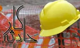 مرگ کارگر کارگاه بلوک‌ زنی براثر برق گرفتگی