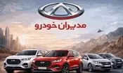 قیمت جدید محصولات مدیران خودرو؛ ام وی ام و چری دوباره گران شدند 
