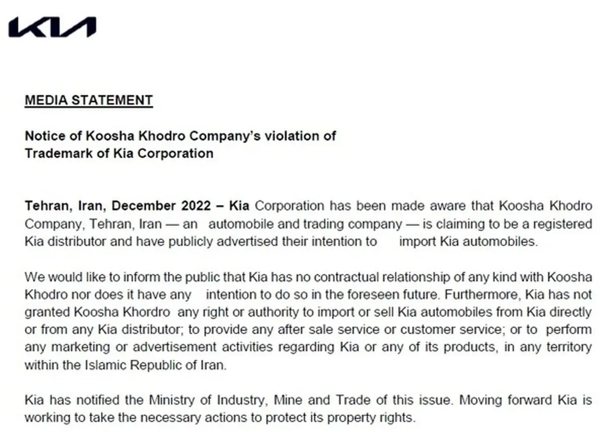 اطلاعیه شرکت خودروسازی کیا درباره‌ ادعاهای این شرکت در ایران

