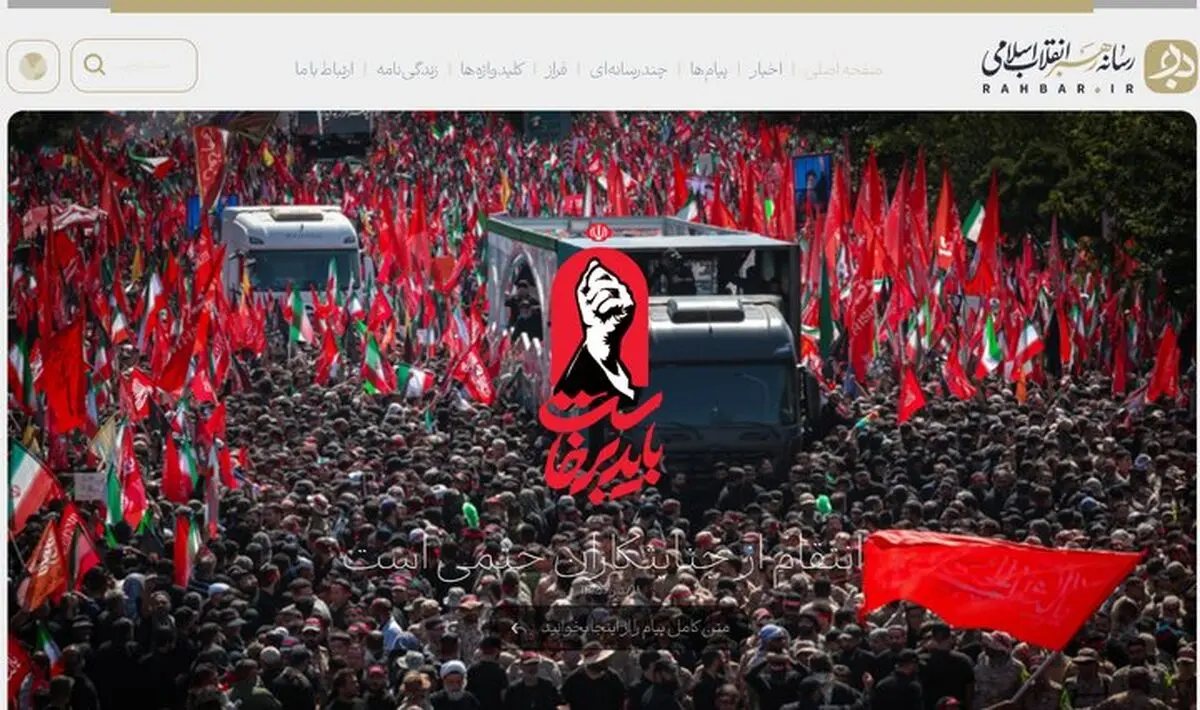 پایگاه اطلاع‌رسانی رهبر معظم انقلاب راه‌اندازی شد

