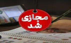 مدارس فارس سه‌شنبه غیرحضوری شدند/ دانشگاه‌ها برقرارند

