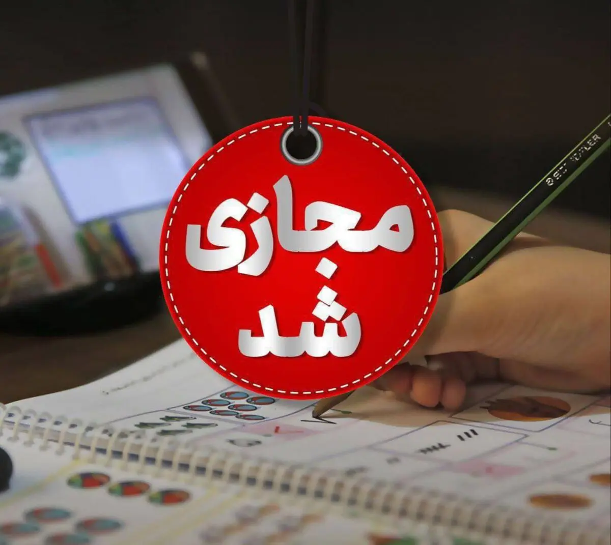 مدارس فارس سه‌شنبه غیرحضوری شدند/ دانشگاه‌ها برقرارند

