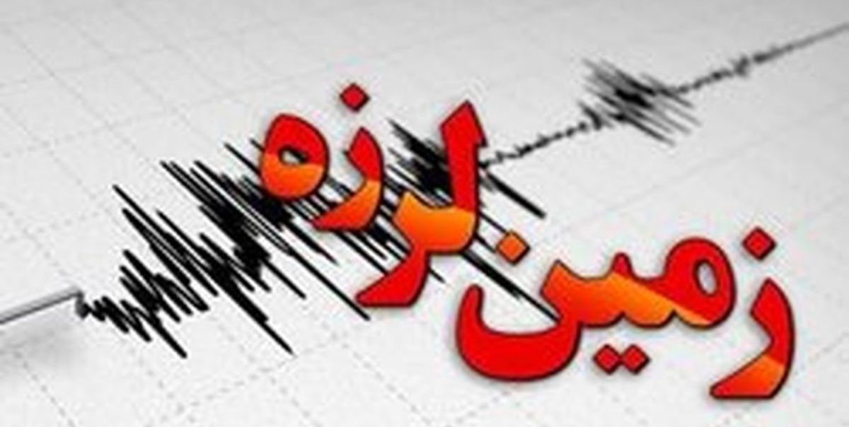 زلزله ۴.۲ ریشتری قلعه قاضی در بندر عباس را لرزاند