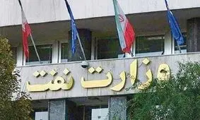 مسجد سازی چه ربطی به وزارت نفت دارد؟/ چرا دین و مذهب مردم را حکومتی می کنید؟

