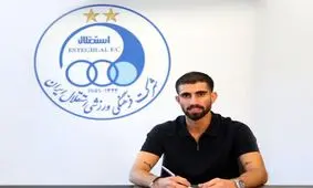 کوشکی رسما در استقلال ماندنی شد
