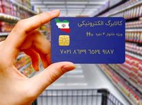  منابع کالابرگ تامین شد؛ احتمال برداشت از فردا/ ویدئو

