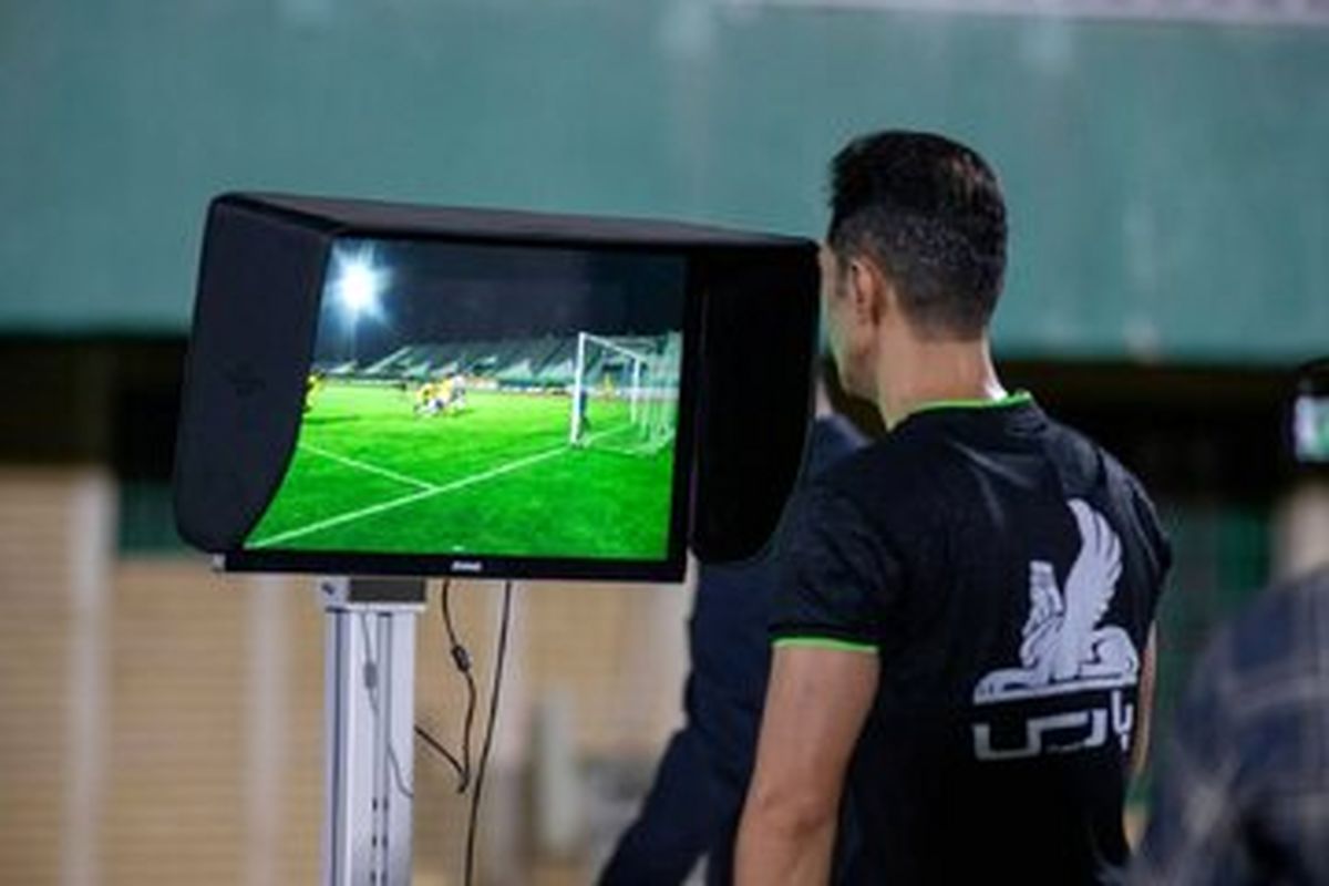 ویایآر تقلبی در فوتبال ایران؛ فقط تصاویر تلویزیونی را بازپخش میکند!
