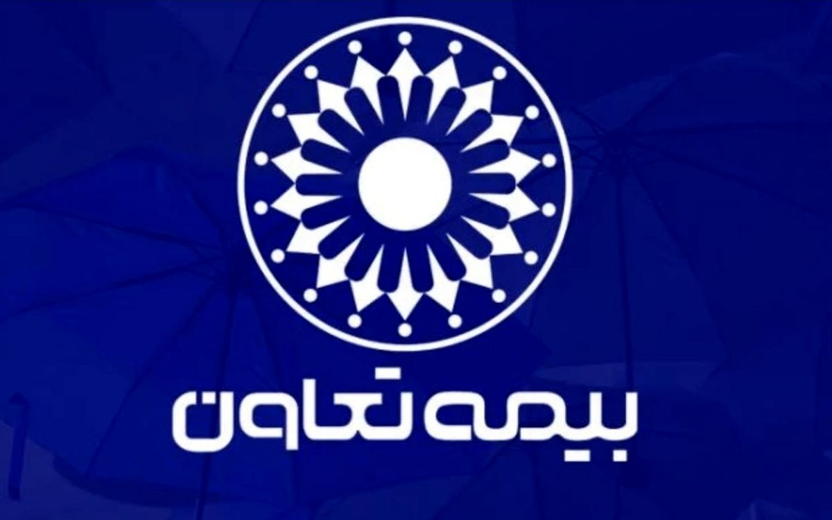 آیا بیمه تعاون خوب است؟ بررسی جامع مزایا، معایب و پوششهای آن