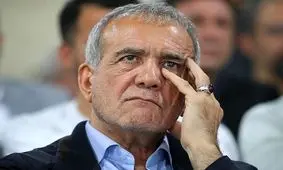 آقای پزشکیان! استعفا می کنید یا توضیح می دهید؟