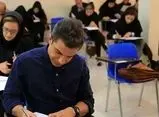 نتایج نهایی آزمون دکتری سال ۱۴۰۵ در اواخر مرداد اعلام می‌شود