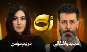 مریم مومن: من همیشه از خدا بابت سختی‌های زندگی ام شاکی بودم، یک عده به من گفتند از دردهایت نگو غرورت می شکند/ ویدئو