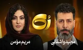 مریم مومن: من همیشه از خدا بابت سختی‌های زندگی ام شاکی بودم، یک عده به من گفتند از دردهایت نگو غرورت می شکند/ ویدئو