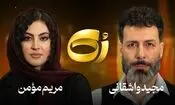 مریم مومن: من همیشه از خدا بابت سختی‌های زندگی ام شاکی بودم، یک عده به من گفتند از دردهایت نگو غرورت می شکند/ ویدئو