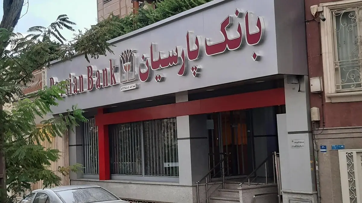 بانک پارسیان با محصولات جدید در پنجمین نمایشگاه ایران ریتیل شو حضوری پررنگ دارد

