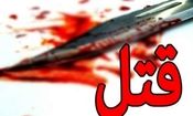 قتل خونین پسر 17 ساله در زنجان