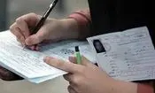 زمان ثبت نام کنکور ۱۴۰۵ اعلام شد