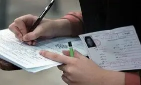 زمان ثبت نام کنکور ۱۴۰۵ اعلام شد