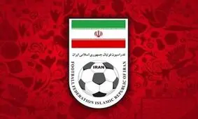 فعالیت کمیته صدور مجوز حرفه‌ای فدراسیون فوتبال ایران تعلیق شد

