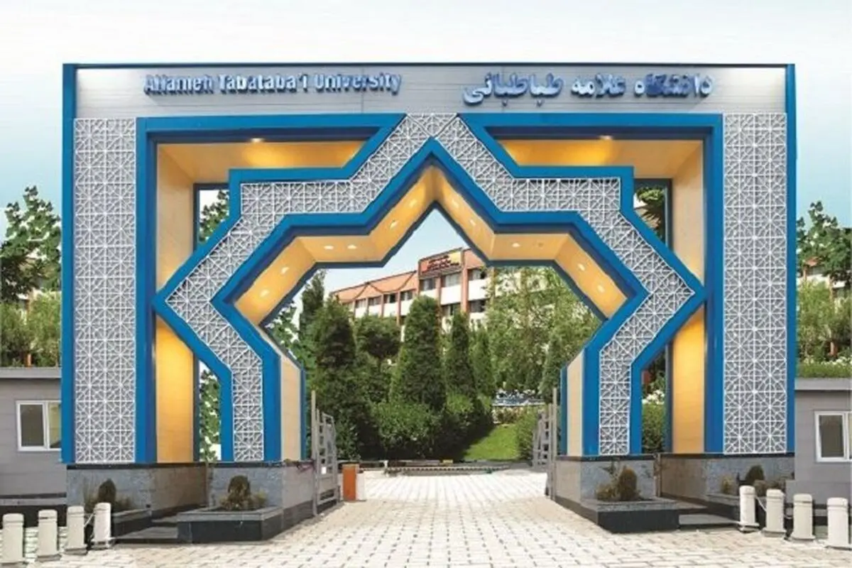 اطلاعیه دانشگاه علامه طباطبائی درباره برخی حواشی پیرامون آزمون جامع دوره دکتری
