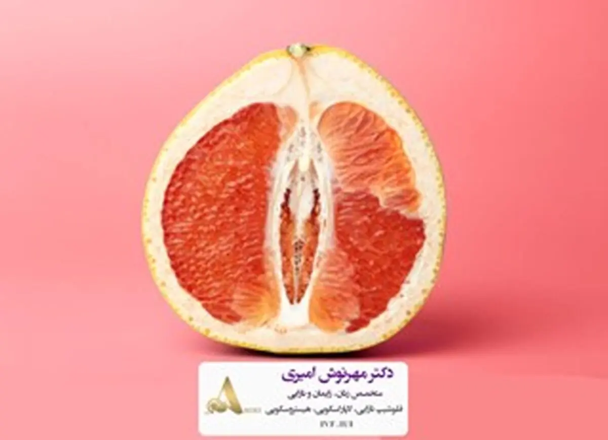 انواع روش های جوانسازی واژن