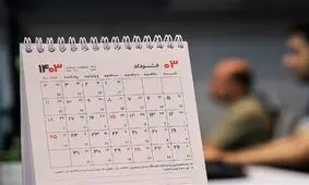 سخنگوی کمیسیون اقتصادی مجلس: تعطیلی پنجشنبه به باور و اعتقادات ما بازمی‌گردد

