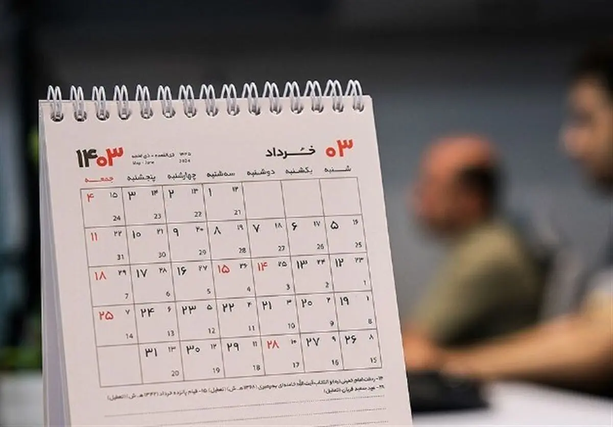 سخنگوی کمیسیون اقتصادی مجلس: تعطیلی پنجشنبه به باور و اعتقادات ما بازمی‌گردد

