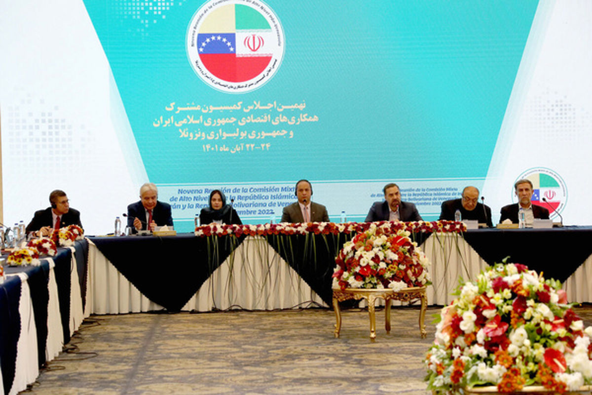 تاکید ایران بر افزایش همکاری های اقتصادی و تجاری با کاراکاس