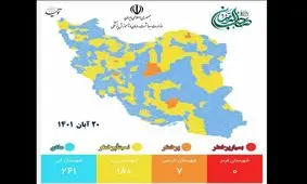 ۹۸ درصد شهرهای کشور در وضعیت زرد و آبی