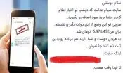 هشدار به جاماندگان سهام عدالت؛ فریب نخورند، فعلا ثبت نامی در کار نیست
