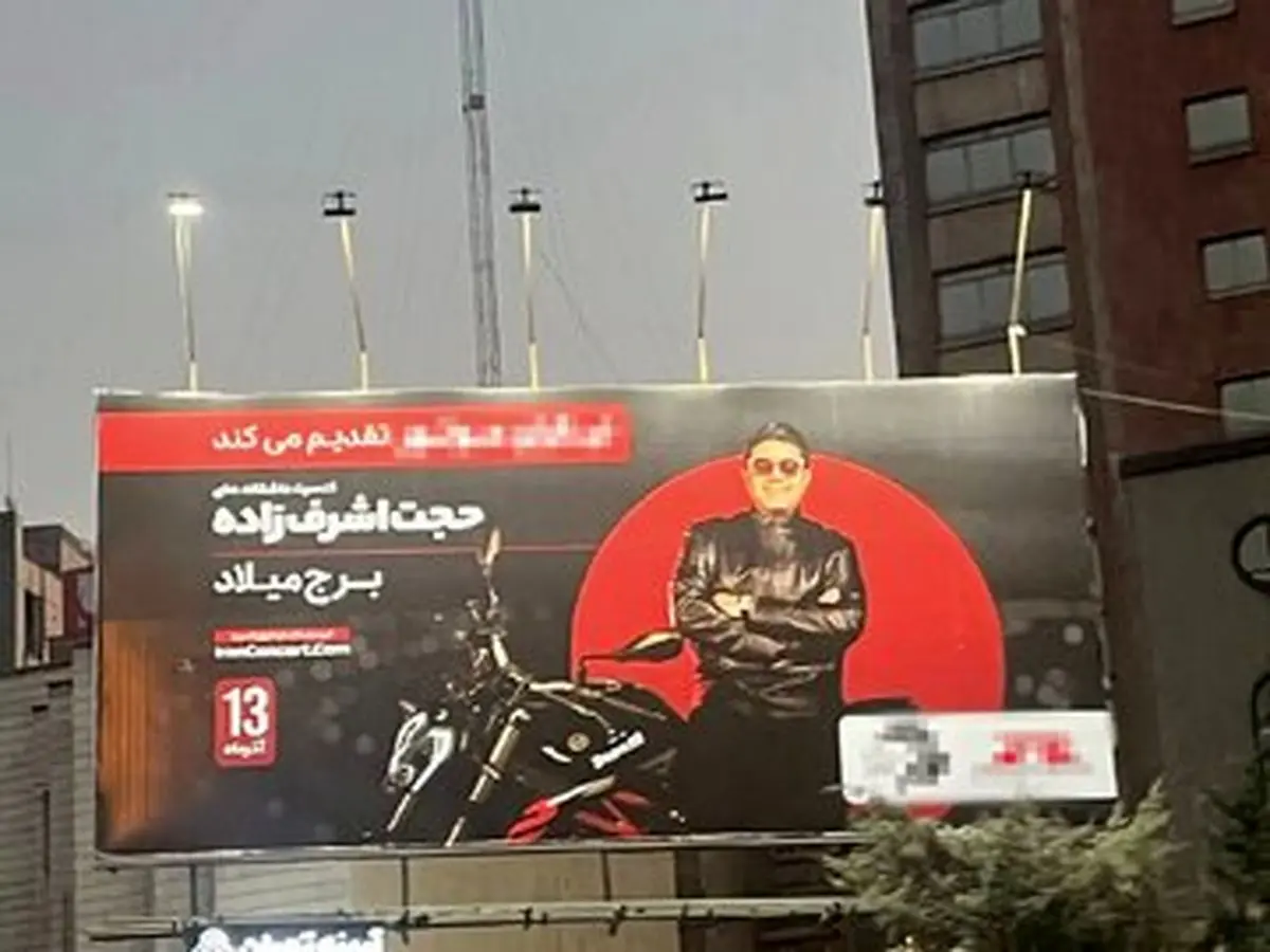 وضعیت این روزهای بیلبوردهای فرهنگی شهرداری تهران، مثل قیمه‌ توی ماست‌ ریختن است