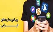 پیام رسان های بله و ایتا از دسترس خارج شدند