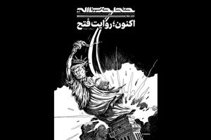 از منظر افکار عمومی داخلی و خارجی، حمله در حین مذاکره امری بهغایت شنیع است/ آمریکا و رژیم صهیونیستی برای دست زدن به تجاوز علیه ایران، از چند ماه قبل، انتشار روایت «ضعف ایران» را تکرار کردند
