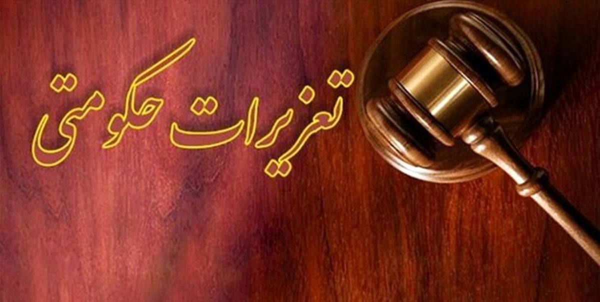 پرونده «ذرتهای آلوده» تعیین تکلیف شد/ صدور بیش از ۵۰۰ رأی قطعی توسط سازمان تعزیرات