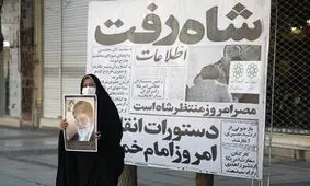 در ۲۴ ساعت منتهی به پیروزی انقلاب اسلامی ایران چه گذشت؟