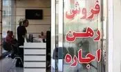 اجاره‌ها تا ۷۰ درصد سبد خانوار را می‌بلعد/ شورای عالی مسکن باید فوراً تشکیل شود