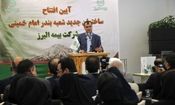 افتتاح ساختمان جدید بیمه البرز در بندر امام خمینی(ره)؛ وعده پرداخت خسارت در ۴۸ ساعت