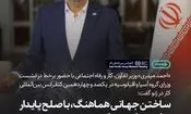 وزیر کار: «ساختن جهانی هماهنگ، با صلح پایدار و رفاه همگانی» در گرو همکاری ملت‌هاست