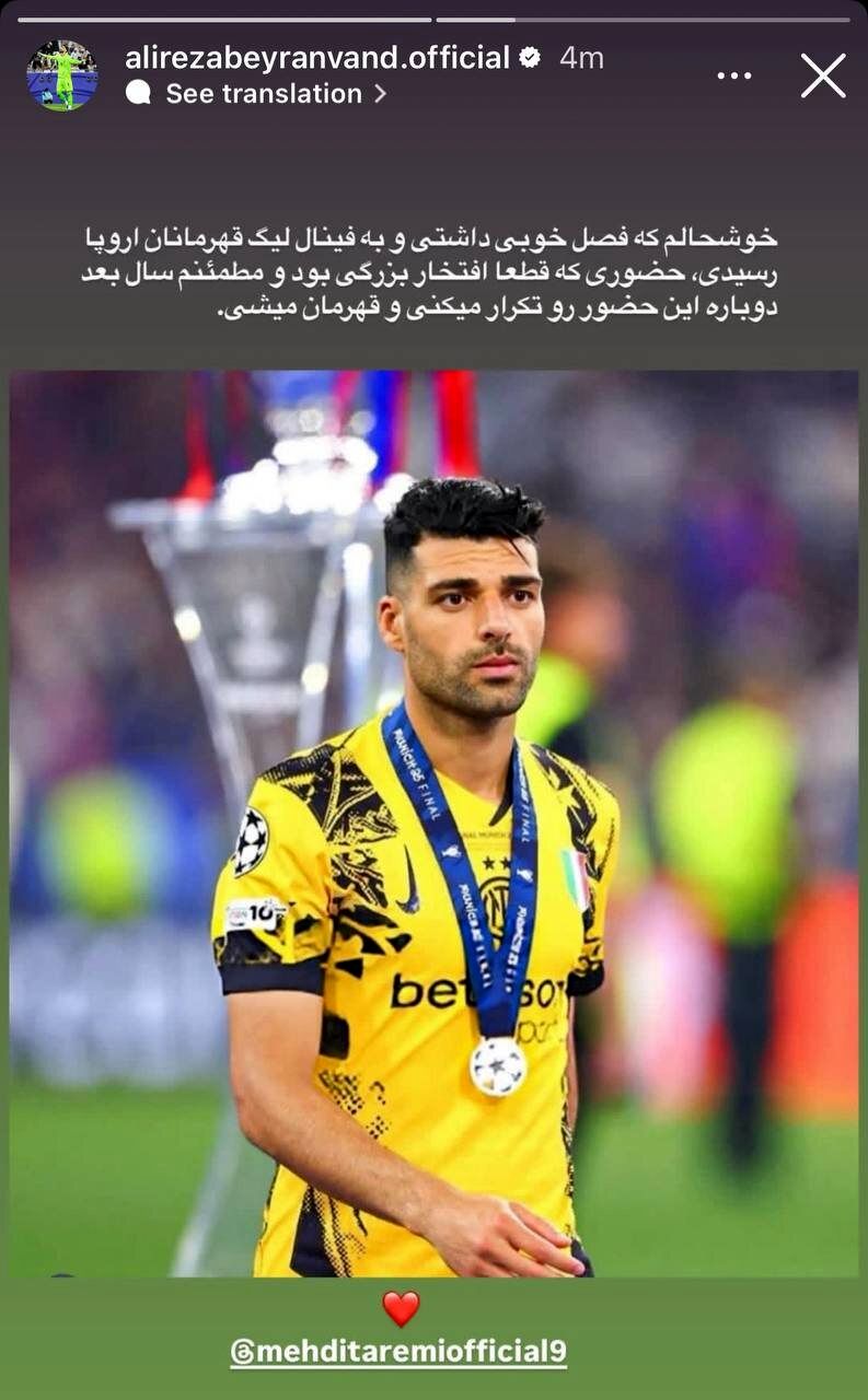 عکس | دلداری بیرانوند به طارمی؛ سال بعد قهرمان می‌شوی!