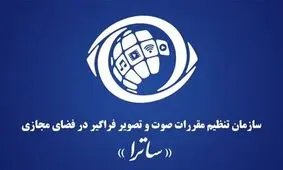 دولت به ساترا کمک می‌کند