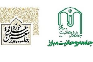 اختلافات لیست جامعه روحانیت مبارز  و جامعه مدرسین در تهران