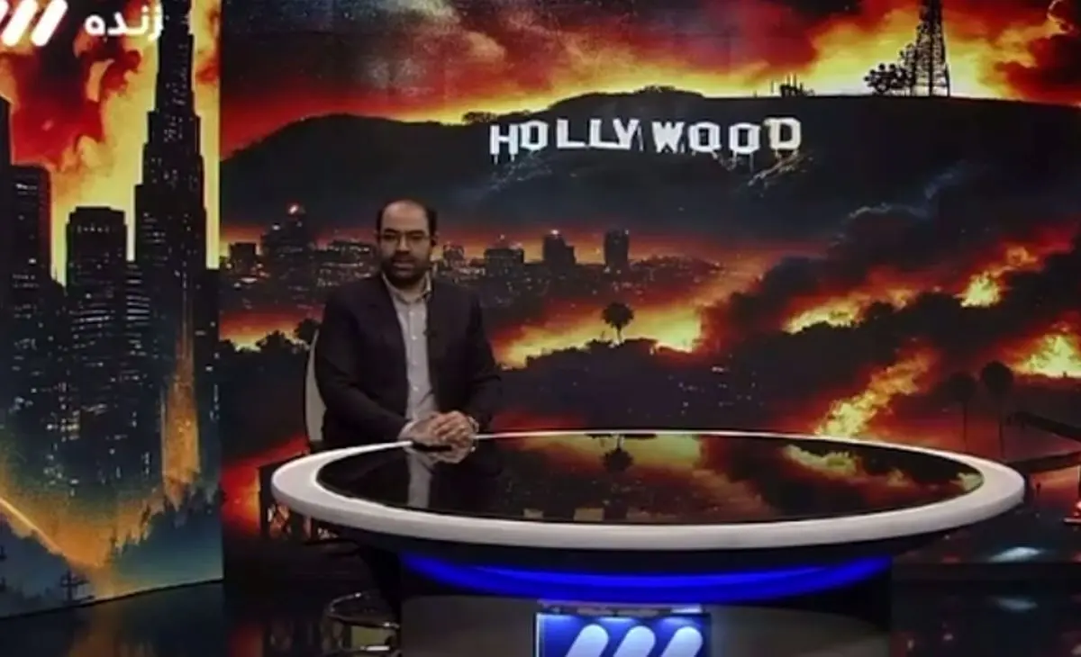 غوغای مجریان صدا و سیما در آتش‌سوزی کالیفرنیا در دیماه پارسال و سکوت این روزهایشان برای حریق جنگل هیرکانی مازندران/ ویدئو