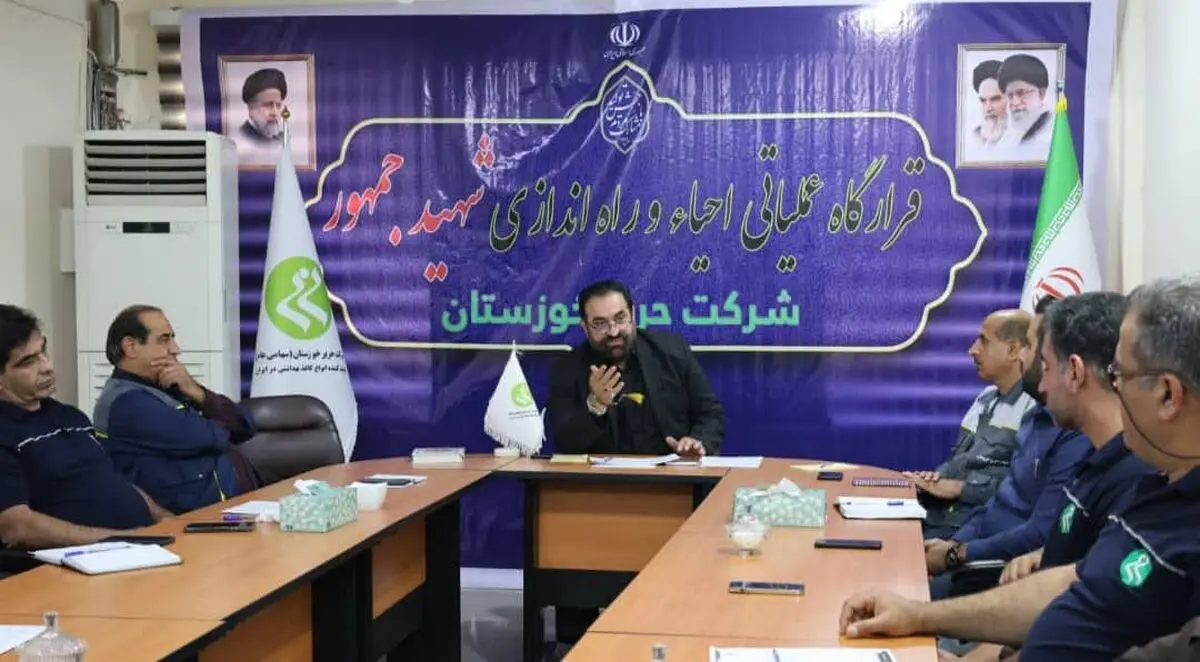 قرارگاه عملیاتی احیاء و راه‌اندازی در شرکت حریر خوزستان با نام شهید جمهور آغاز بکار کرد