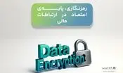 پرداخت امن در شبکه بانکی با VoIP؛ هم‌گامی فناوری و مقررات برای کاهش ریسک