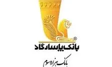 تجلیل از مدال‌آوران المپیادهای علمی 2025 در آیین بیستمین سالروز بانک پاسارگاد