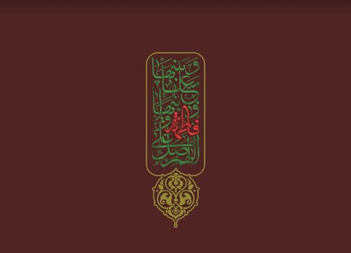 نخستین رخدادها در 50 روز پیش از شهادت حضرت فاطمه(س)