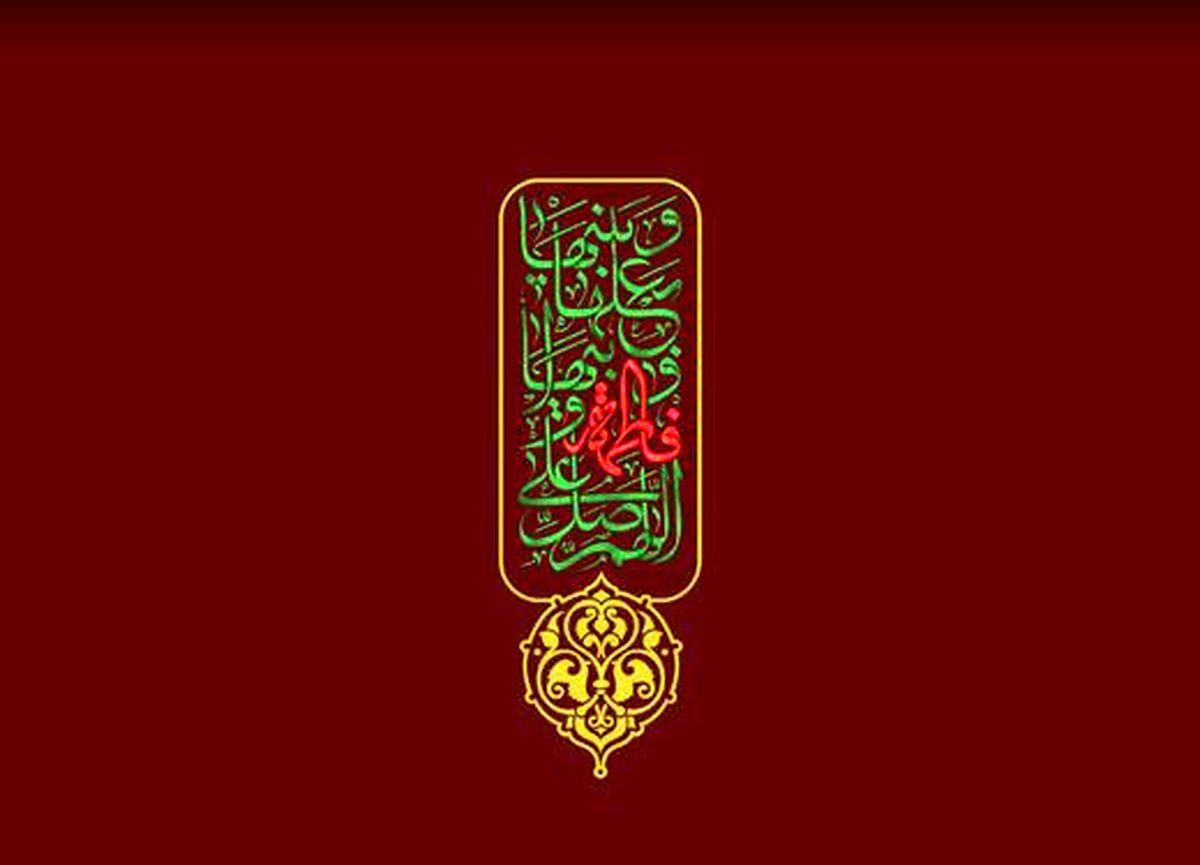 نخستین رخدادها در 50 روز پیش از شهادت حضرت فاطمه(س)