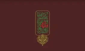نخستین رخدادها در 50 روز پیش از شهادت حضرت فاطمه(س)