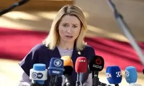کالاس: اروپا می‌خواهد بخشی از دولت انتقالی در غزه باشد