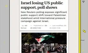  اسرائیل در حال از دست دادن حمایت مردم آمریکا است