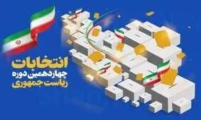 رأی پزشکیان و جلیلی چند درصد واجدان شرایط است؟/ «ترین‌»های انتخابات مرحله اول